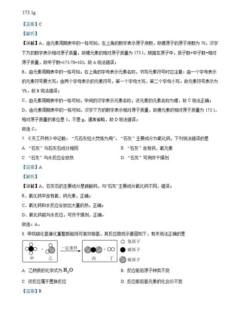 2023年江西省中考化学真题及答案解析 教习网试卷下载