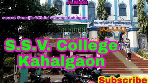 Ssv College Kahalgaon Tilka Manjhi Bhagalpur Sahibganj Sourav Samajik