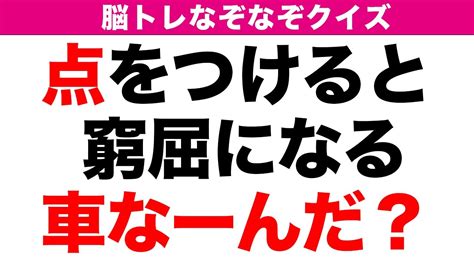 【簡単なぞなぞ10問】大人から子供向けの楽しいなぞなぞクイズ｜高齢者認知症予防 Youtube