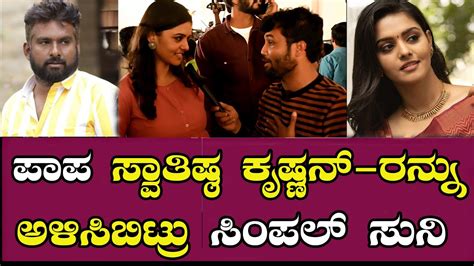 Ondu Sarala Prema Kathe Movie Review Vinay Rajkumar Simplesuni