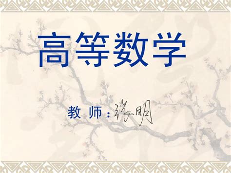 26第七章线性代数初步第2节矩阵的概念和计算 Word文档在线阅读与下载 无忧文档