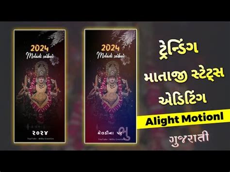 Kuldevi Mataji Status Editing Alight Motion Alight Motion Video