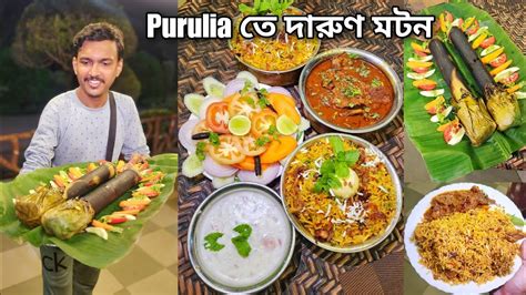 Purulia ত Biryani Mutton বশর চকন Purulia Best Resort Purulia