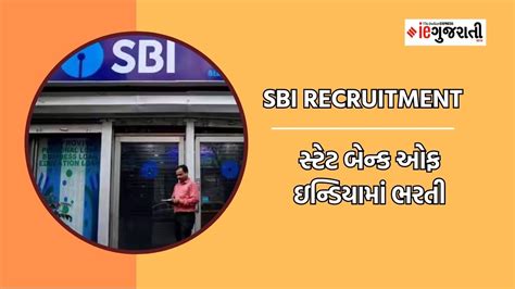 Sbi Recruitment Gujarat