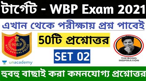 Most Expected Question Answers For Wbp Exam Part Wbp Constable