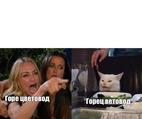 Комикс мем: "Горе цветовод Горец ветовод" - Комиксы - Meme-arsenal.com