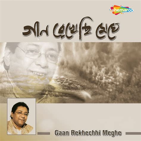 Gaan Rekhechhi Meghe Album By Nirjhar Sarkar Spotify