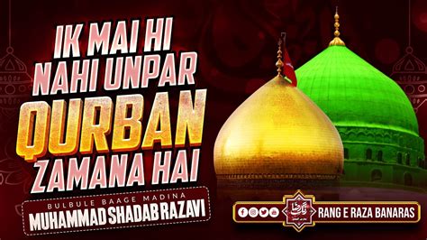 Ik Mai Hi Nahi Unpar Qurban Zamana Hai Most Beautiful Naat By Muhammad