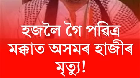 Latest Assamese News Assamese News Today Assamese Big Breaking News