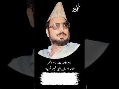 Mohabat E Sahabah Ra Allama Ehsan Elahi Zaheer Shaheed R A Youtube