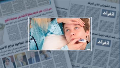 ما تريد معرفته عن العدوى الفيروسية وكيفية الوقاية منها انفراد