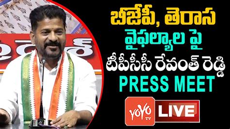 Revanth Reddy Live Tpcc Revanth Reddy Press Meet Live Congress Vs