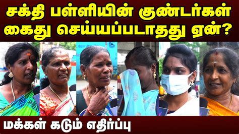 சாந்தி ரவிகுமாருக்காக வந்த ரவுடிகளை கைது செய்ய தயக்கம் ஏன் விளாசும்