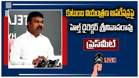 LIVE Telangana DH Srinivasa Rao Press Meet 10TV News YouTube