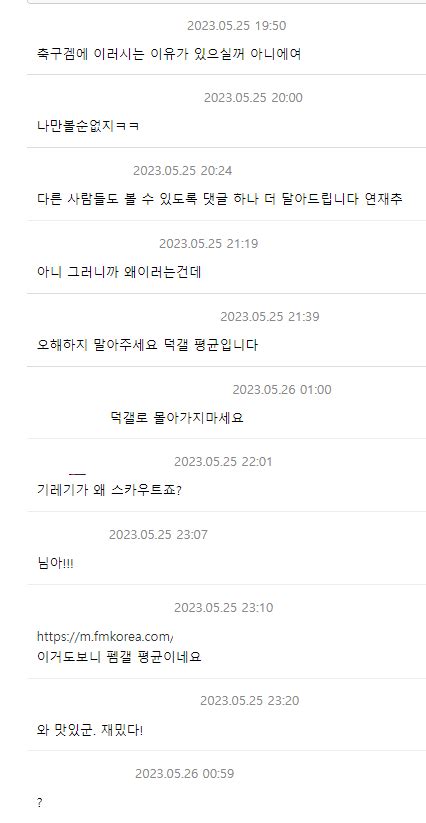 왜 덕갤 포텐컷을 낮춰달라고 하지 오덕양성소 에펨코리아