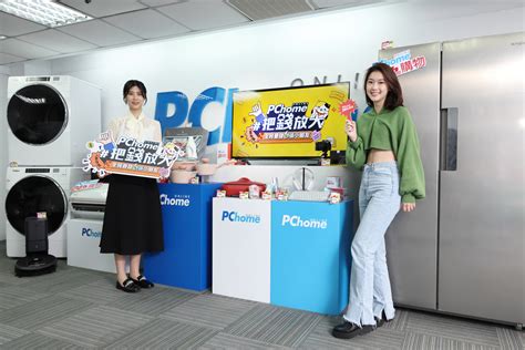 搶攻普發6000元商機 Pchome 24h購物推「現金放大術」 中華日報中華新聞雲