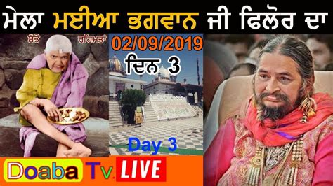 Live Mela Maiya Bhagwan JI Phillaur 2019 ਮਈਆ ਭਗਵਨ ਜ ਫਲਰ Jalandhar