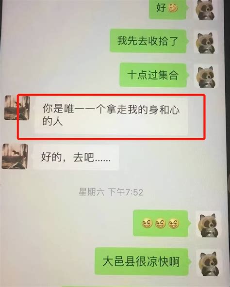 奇葩，90后小伙出轨50岁女领导，聊天记录还涉及“大姐”，吃惊！阿姨妻子男子