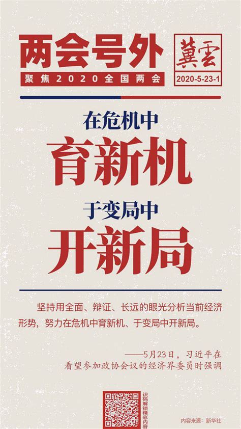 在危机中育新机！习近平总书记重要讲话在河北各界引发强烈反响 河北频道 长城网