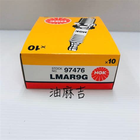 油麻吉 附發票 1顆400元 NGK 火星塞 lmar9g LMAR9G 97476 蝦皮購物