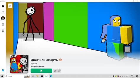 Роблокс прятки со цветом часть 2 Youtube