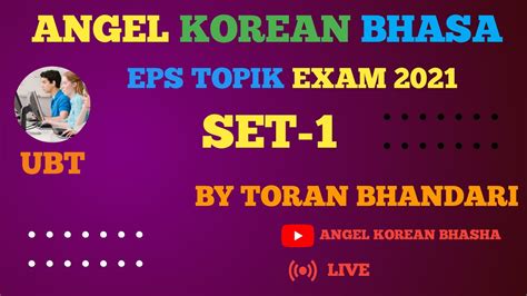 Ubt Test Exam Live In Angle Korean Bhasha By Toran Bhandari Youtube