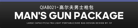 Pgm Qiab021 Portable Sunday Golf Gun Bag Personalized Luxury Golf Sunday Bag 企业官网