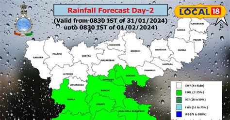 Jharkhand Weather Update झरखड म कपकपत ठड स रहत नह आज इन