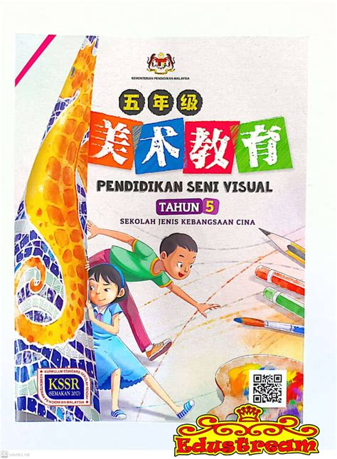 Ready Stock Buku Teks Kssr Pendidikan Seni Visual Tahun