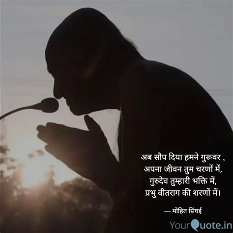 अब सप दय हमन गरवर Quotes Writings by Mohit singhai जन