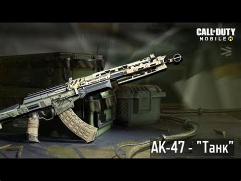 Call Of Duty Mobile Free Gun AK 47 Tank YouTube