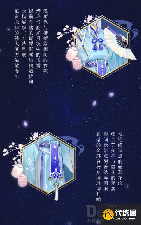 阴阳师clamp晴明新皮肤怎么样 阴阳师clamp晴明新皮肤介绍