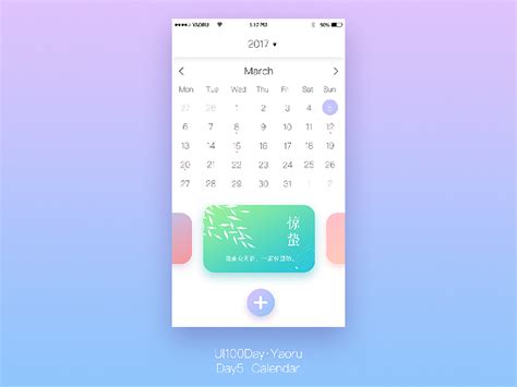 Calendar By 耀如 On Dribbble