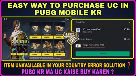 How To Purchase Uc In Pubg Mobile Korean How To Buy Uc In Pubg Kr