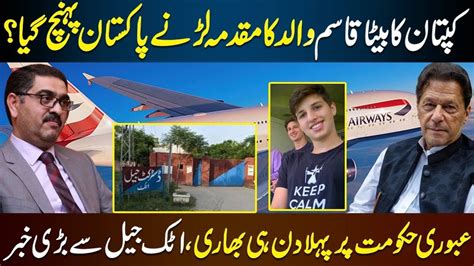 Imran Khan Son Qasim And Suleman Reach Pakistan To Meet Father