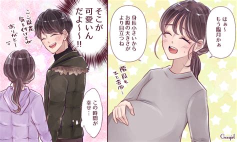 愛情が爆発 男性が妊娠中の妻を「可愛い！」と思った瞬間vol． 5 女子力アップcafe Googirl