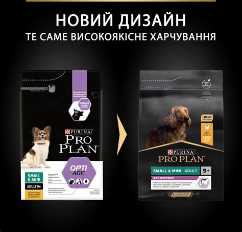 Сухой корм для собак мелких пород старше девяти лет Purina Pro Plan ...