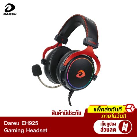 ราคาพเศษ 1550 บ Dareu EH925 Gaming Headset หฟงเกมมง โดนใจเกมเม