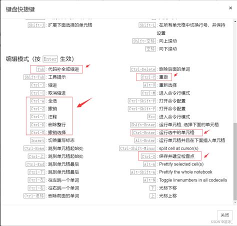 Jupyter Notebook快捷键 ipynb快捷键 CSDN博客