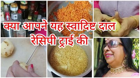 Queen Simple Dal দুপুরের খাবারের জন্য আলু দিয়ে সিদ্ধ ডাল क्या आपने यह