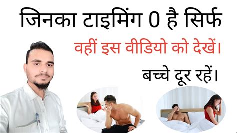 पतले वीर्य को गाढ़ा करने का घरेलू उपाय। शीघ्रपतन का घरेलू उपाय। How To