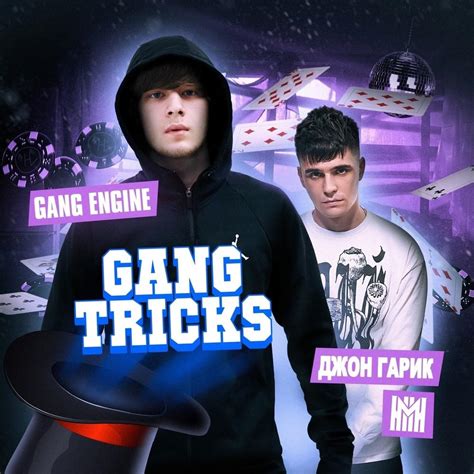 Gang Engine & Джон Гарик (John Garik) – Кровосток (Krovostok) Samples ...