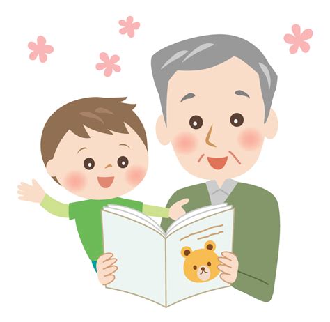 絵本の読み聞かせをするおじいさんと孫のイラスト フリー素材 イラストミント