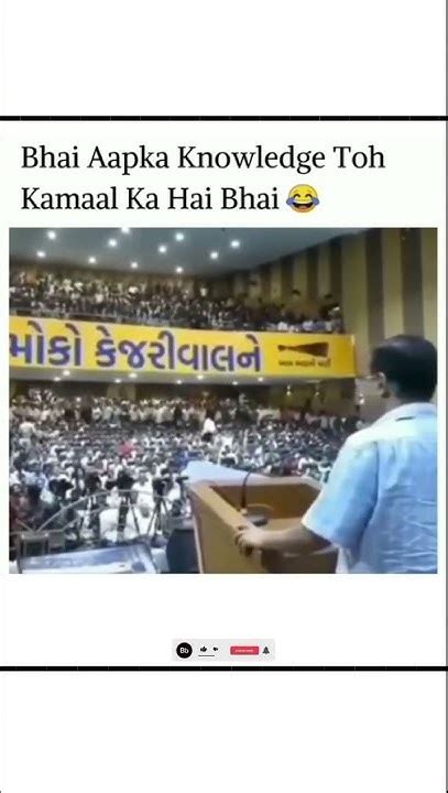 🌍😂bhai Apka Knowledge Toh Kamal Ka Hain Bhai 🧠😂 Trending Shorts Viralshorts Funnyvideos