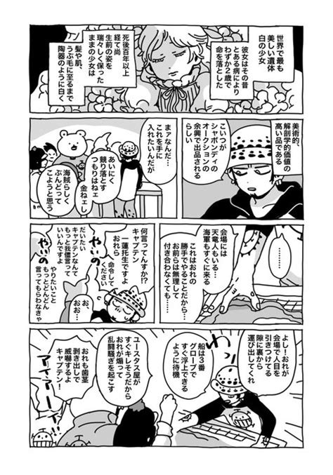 『贈り物』 2年前🫧に来てた時の🐯の話 色々捏造してます B🦭1027 西2p19b さんのマンガ ツイコミ仮