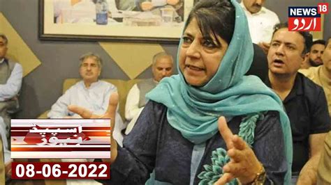 Speed News Of Jammu Kashmir Mehbooba Mufti Ne Al Qaeda Ki Dhamki Ki