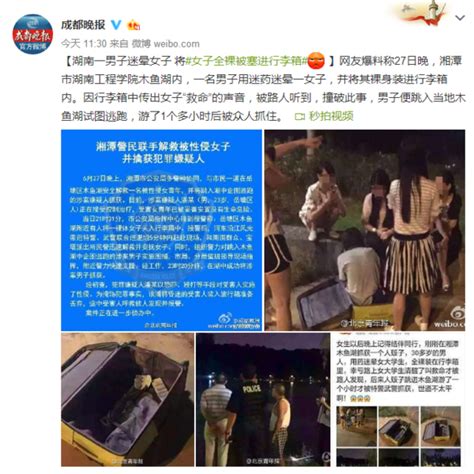 【恐怖】女子被性侵后全裸装进行李箱，凶手竟是同一屋檐下的室友！ 搜狐