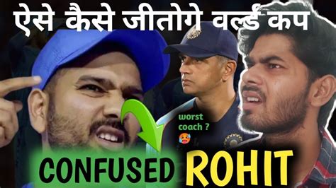 Is Rohit Sharma The Most Confused Captain Evercricketomandy Youtube