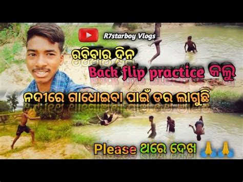 Back Flip Practice Odia Blogs Video R Starboy Vlogs Youtube