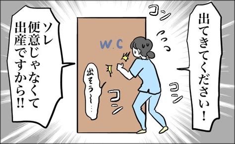 陣痛は便意と同じ感覚 出産時の気になる「おシモ事情」【体験談】｜elthaエルザ